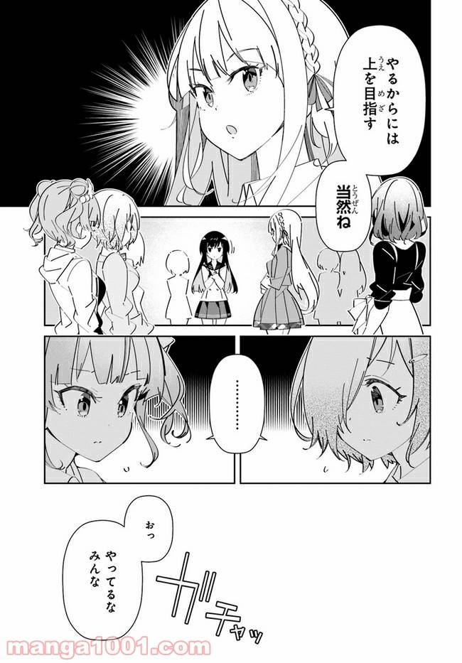 ページ 7 — 第2話