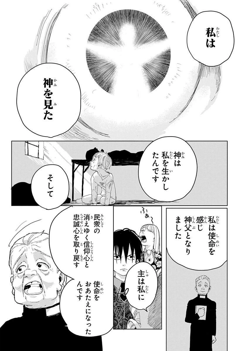 ページ 15 — 第3話
