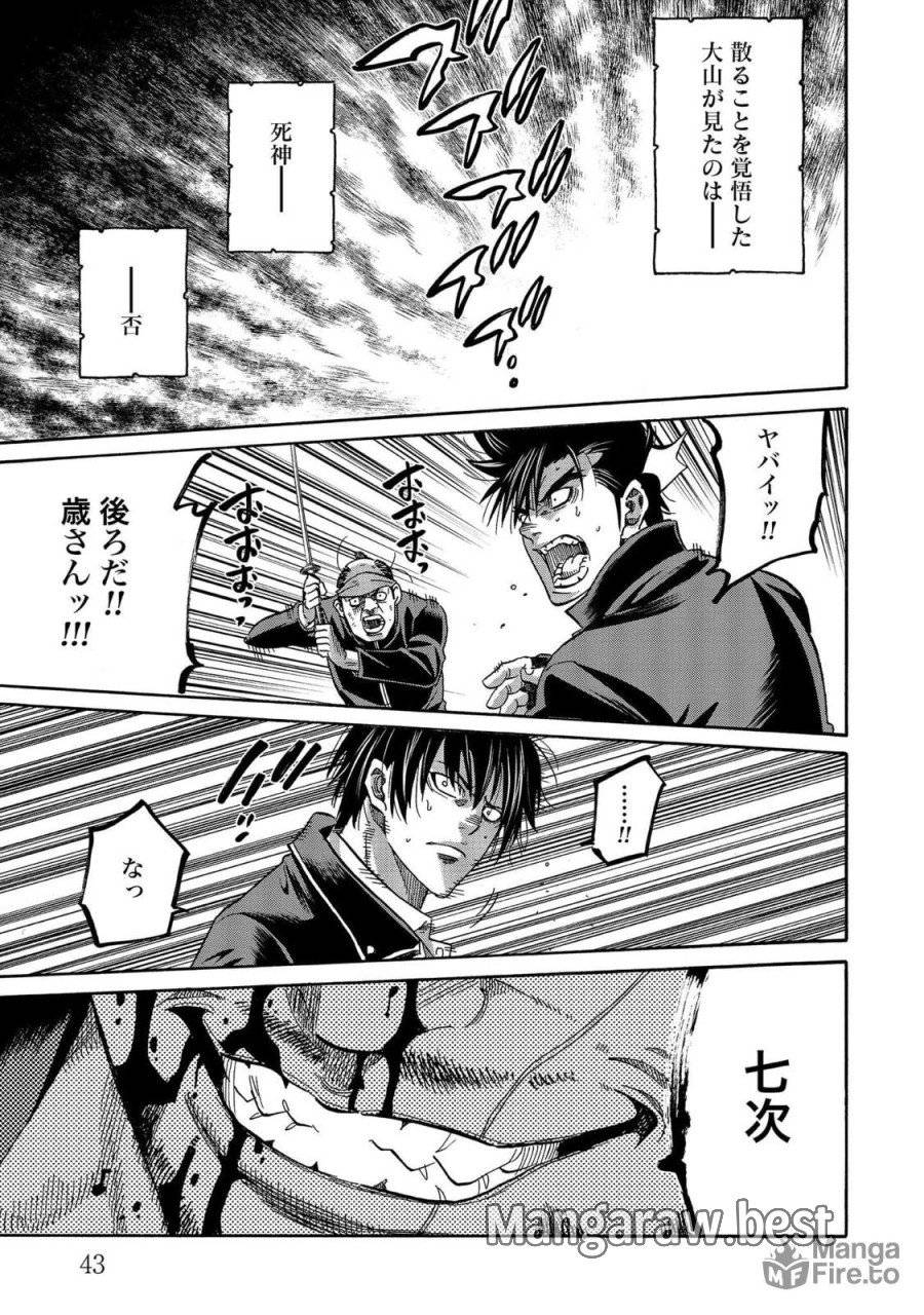 ページ 39 — 第117話