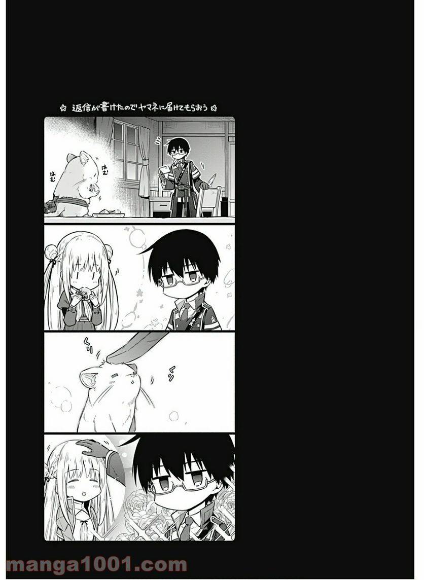 ページ 34 — 第39話
