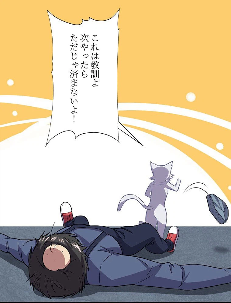 ページ 45 — 第37話