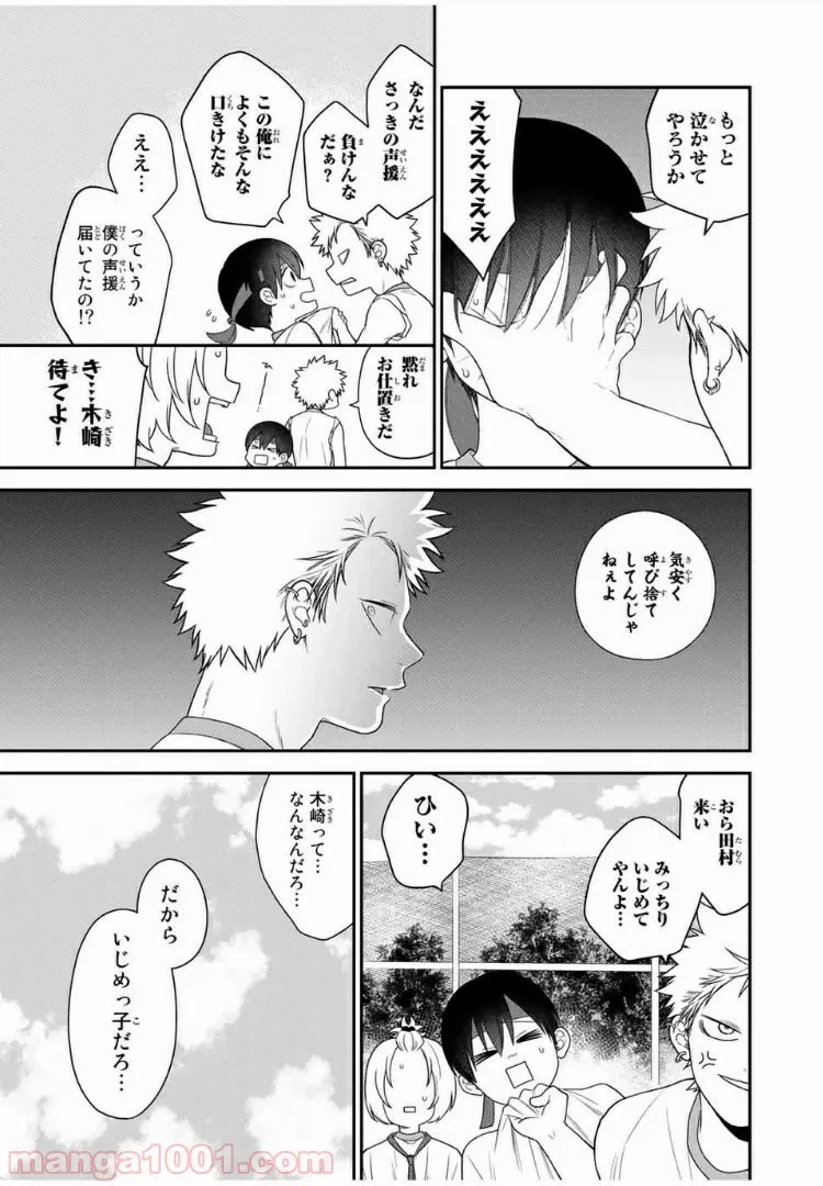 ページ 15 — 第17話