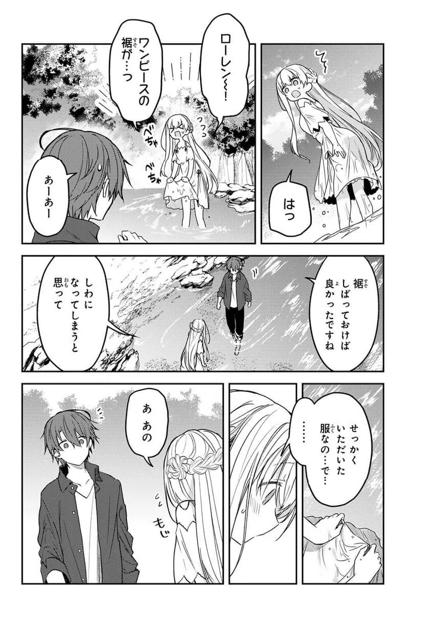 ページ 7 — 第77.2話
