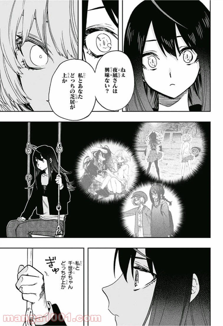 ページ 7 — 第64話