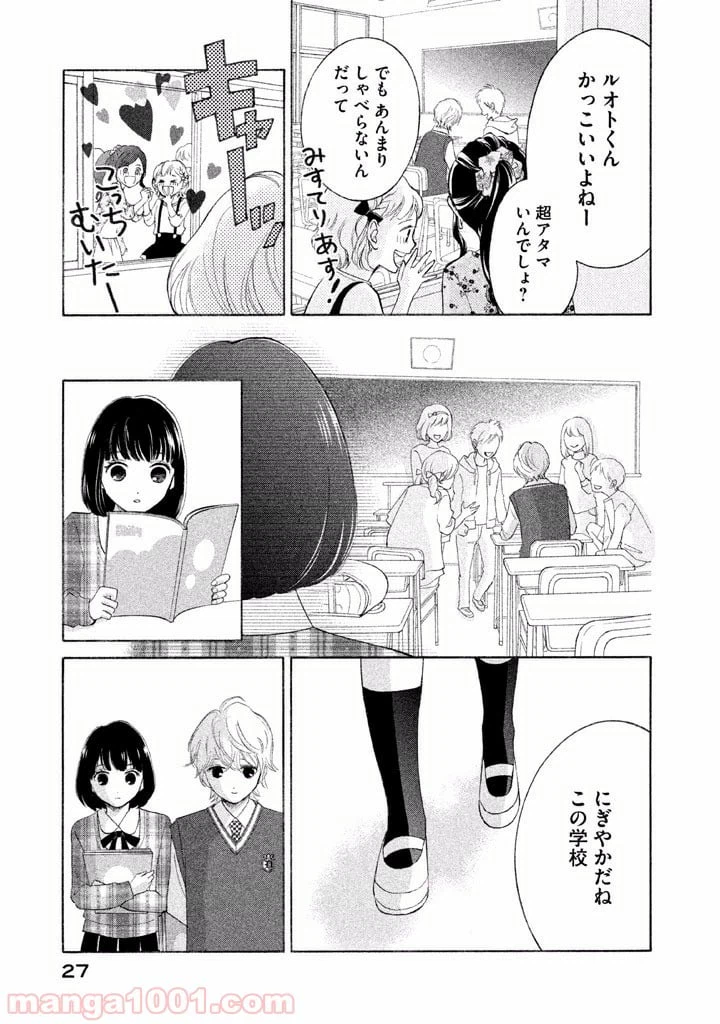 ページ 27 — 第1話
