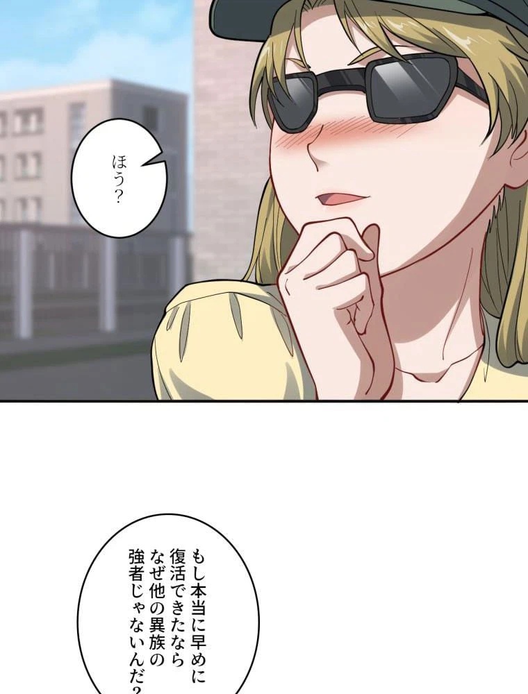 ページ 12 — 第99話