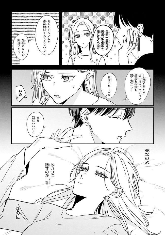 ページ 26 — 第11話