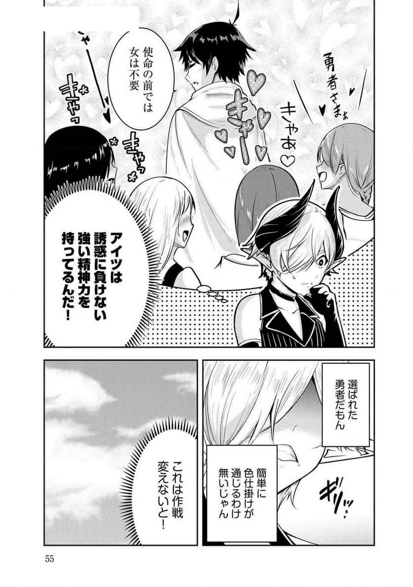 ページ 3 — 第24話