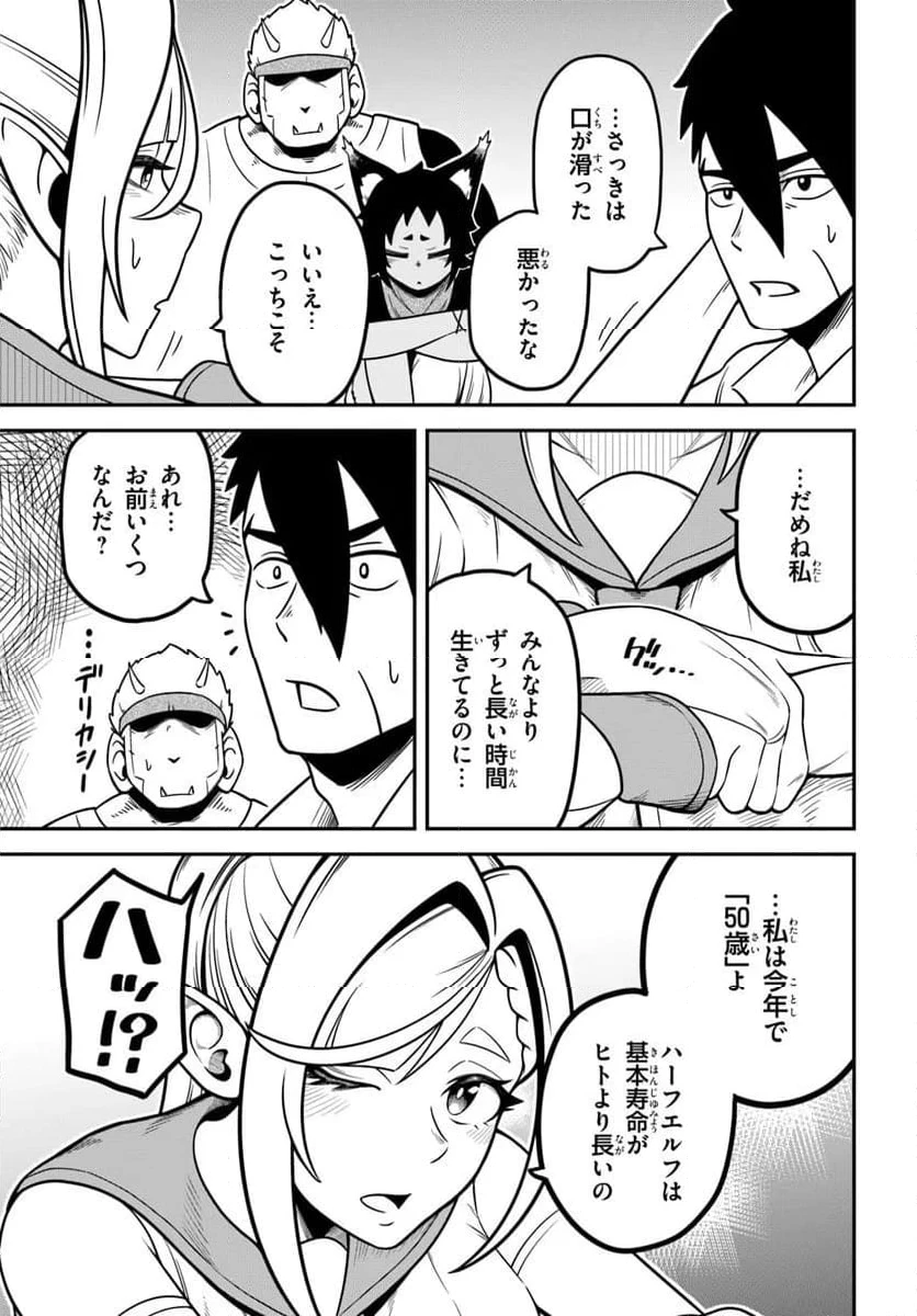 ページ 21 — 第1話