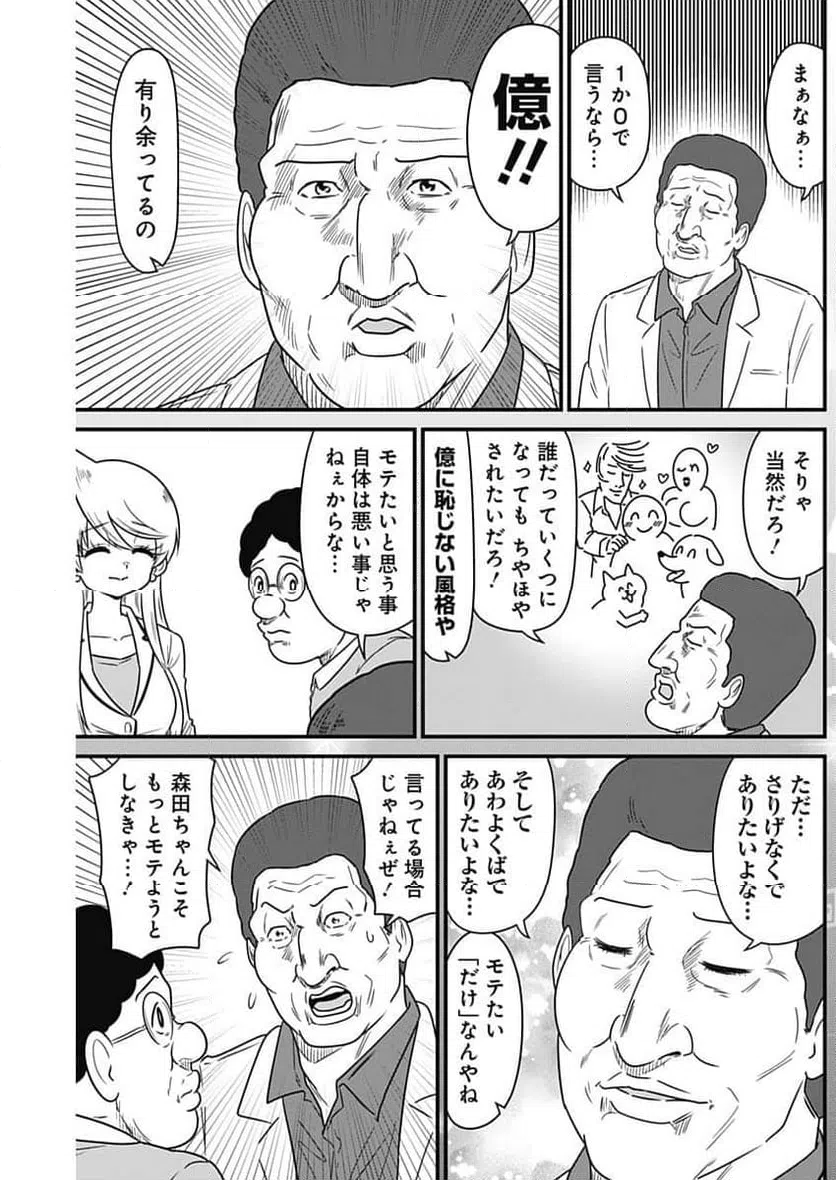 ページ 5 — 第377話