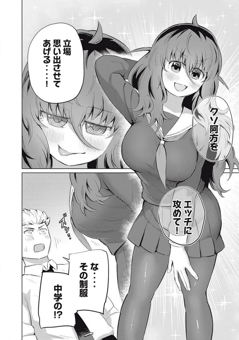 ページ 16 — 第11話