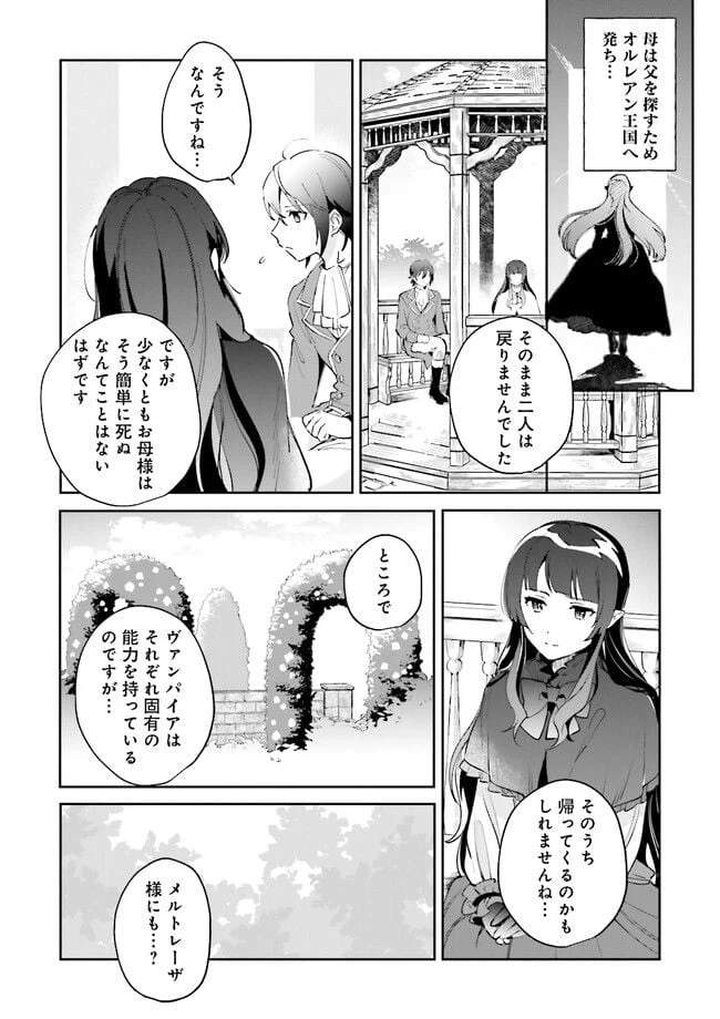 ページ 4 — 第3.2話