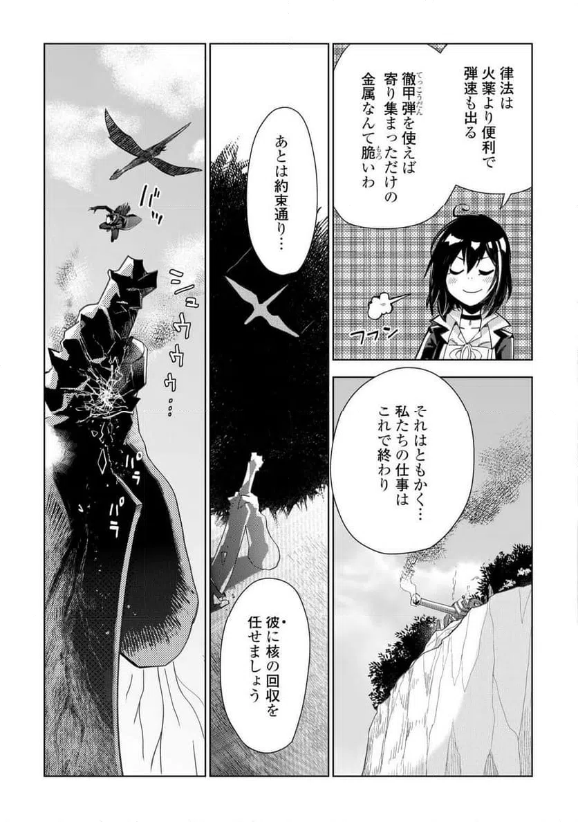 ページ 36 — 第80話