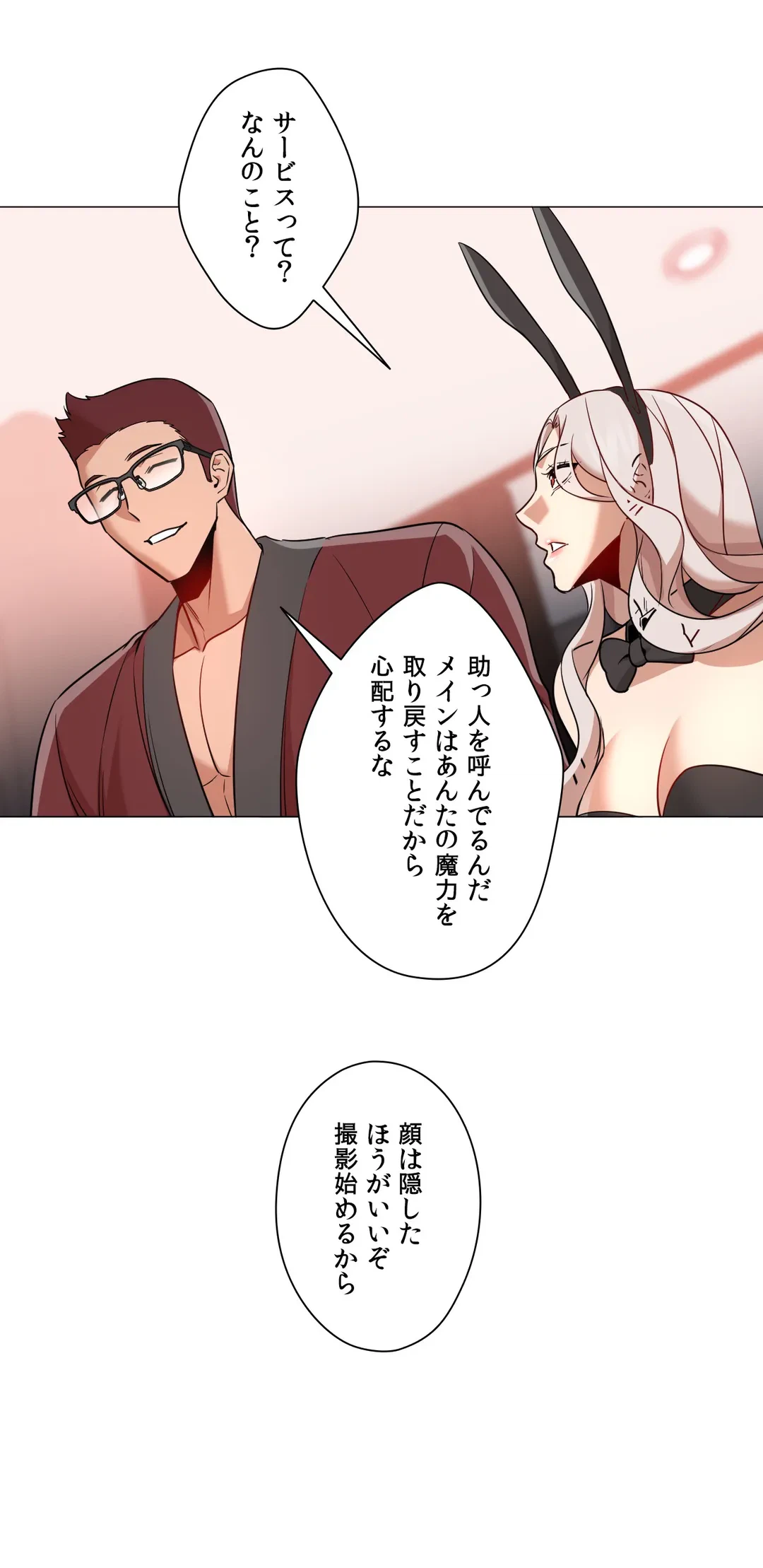 ページ 32 — 第64話