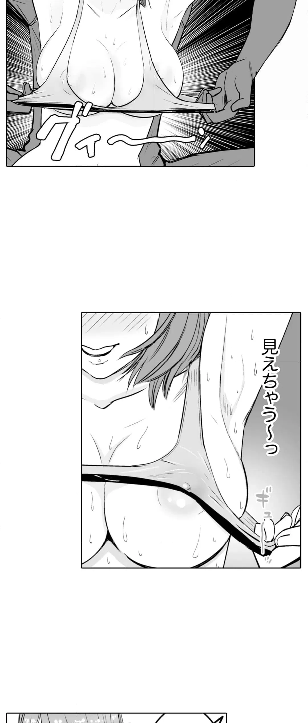 ページ 9 — 第2話
