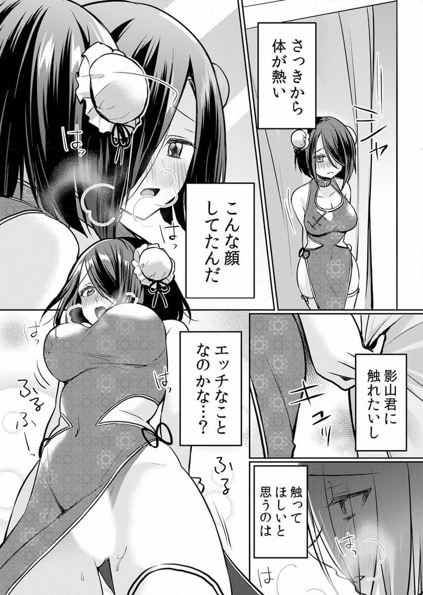 ページ 9 — 第26話
