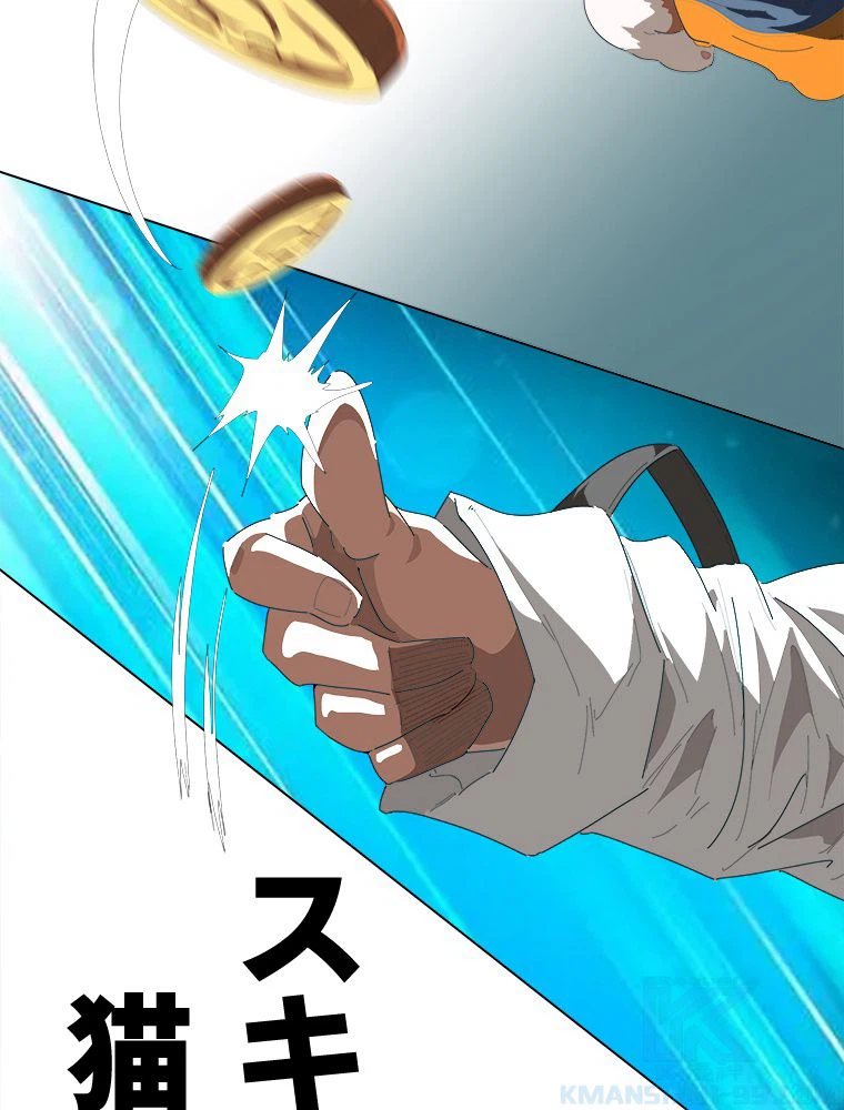 ページ 29 — 第12話