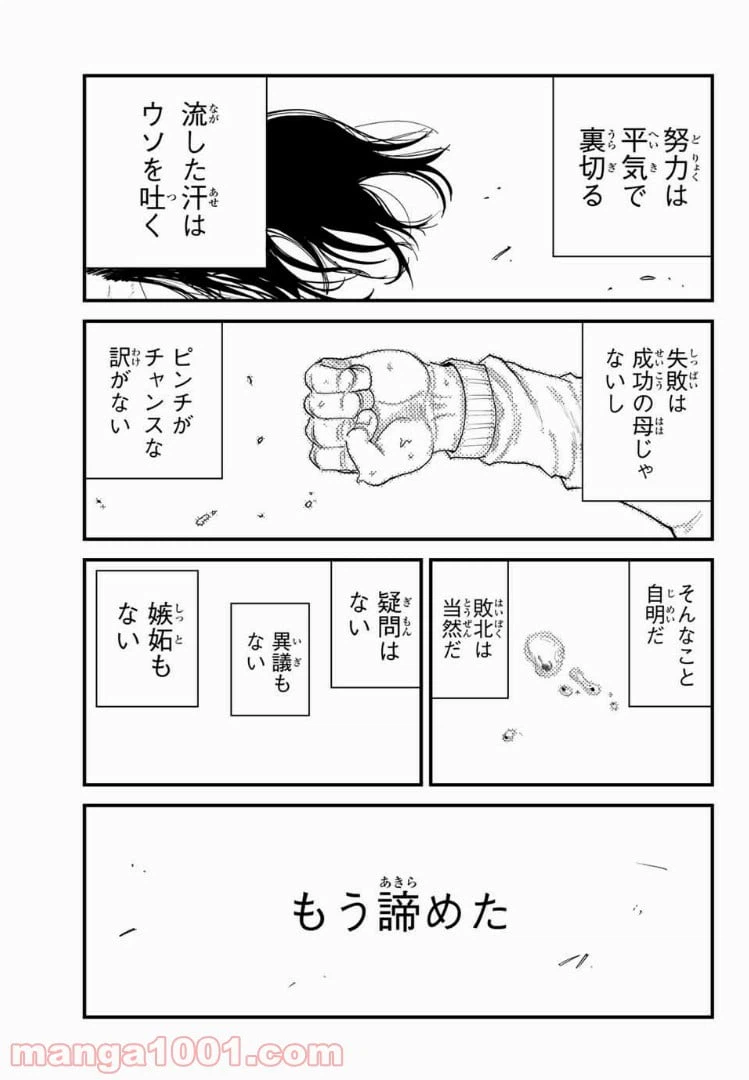 ページ 7 — 第20話