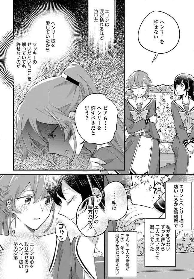 ページ 6 — 第21.2話