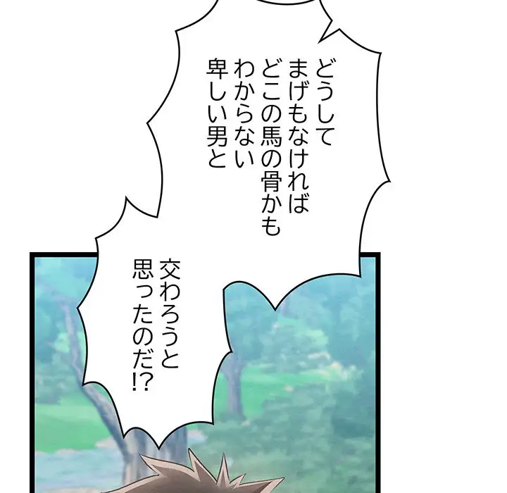 ページ 10 — 第7話