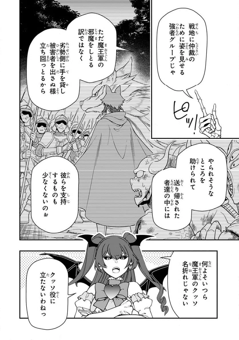ページ 24 — 第56話