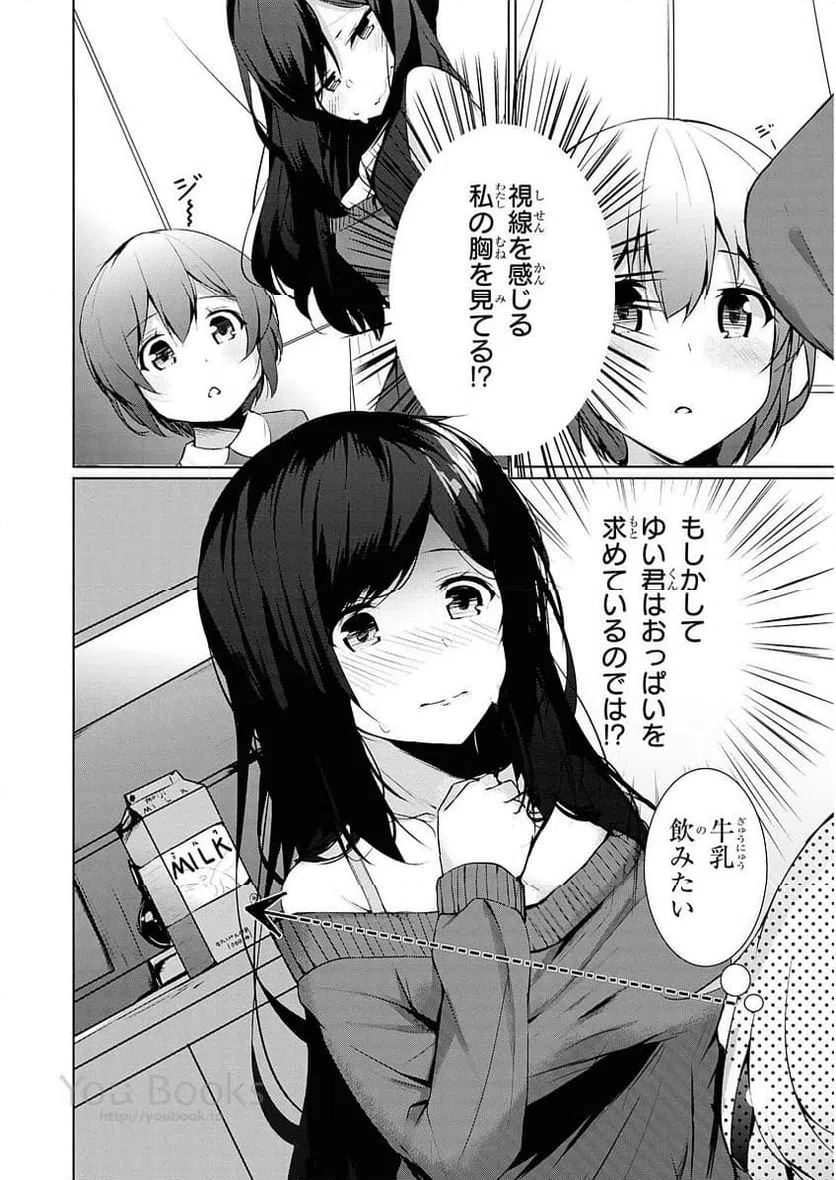 ページ 6 — 第13話