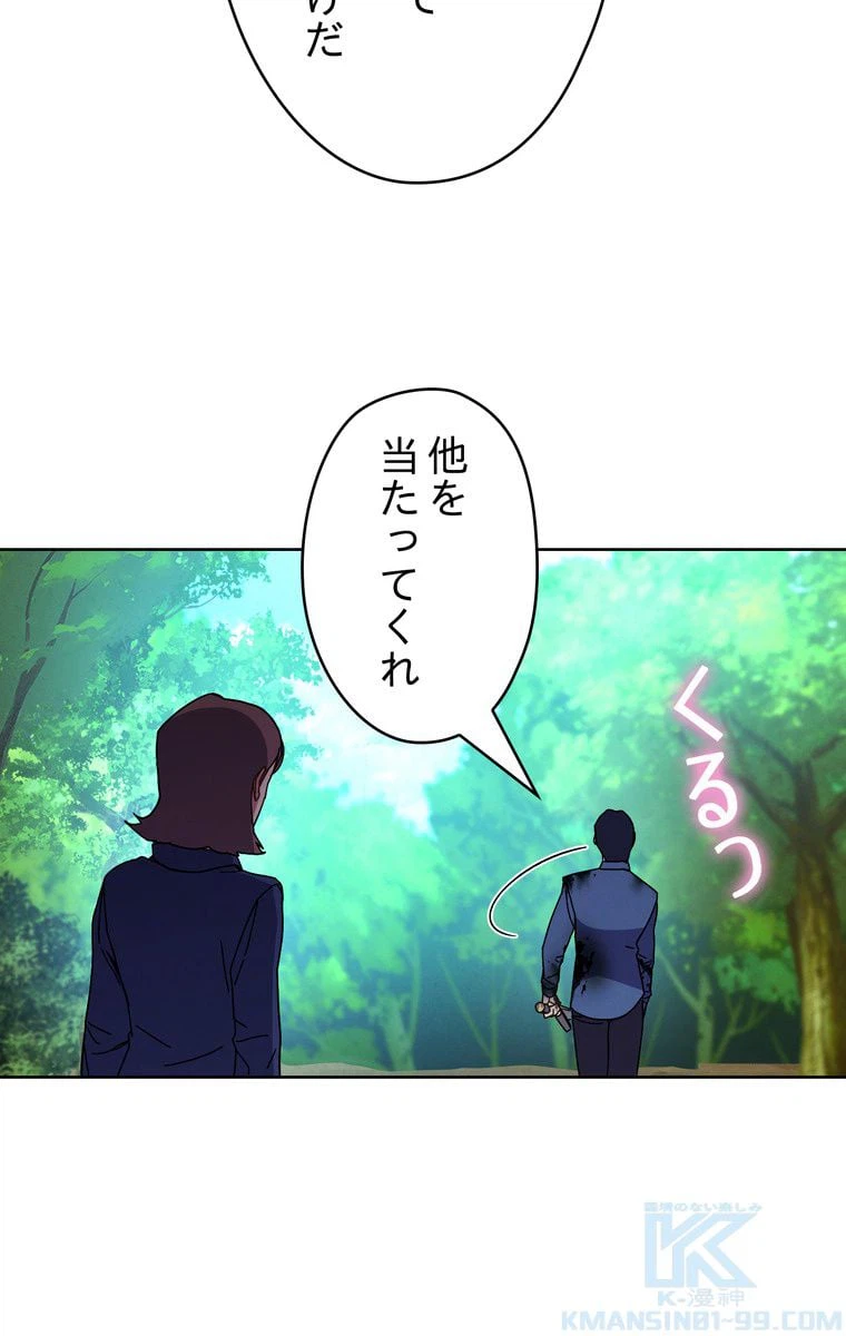 ページ 11 — 第3話