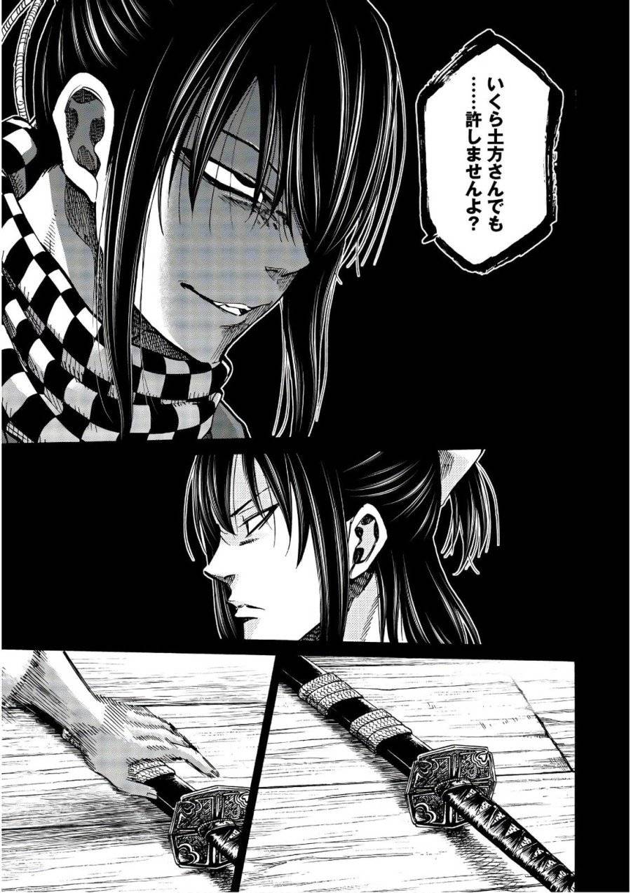 ページ 19 — 第91話