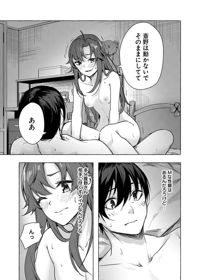 ページ 25 — 第10話