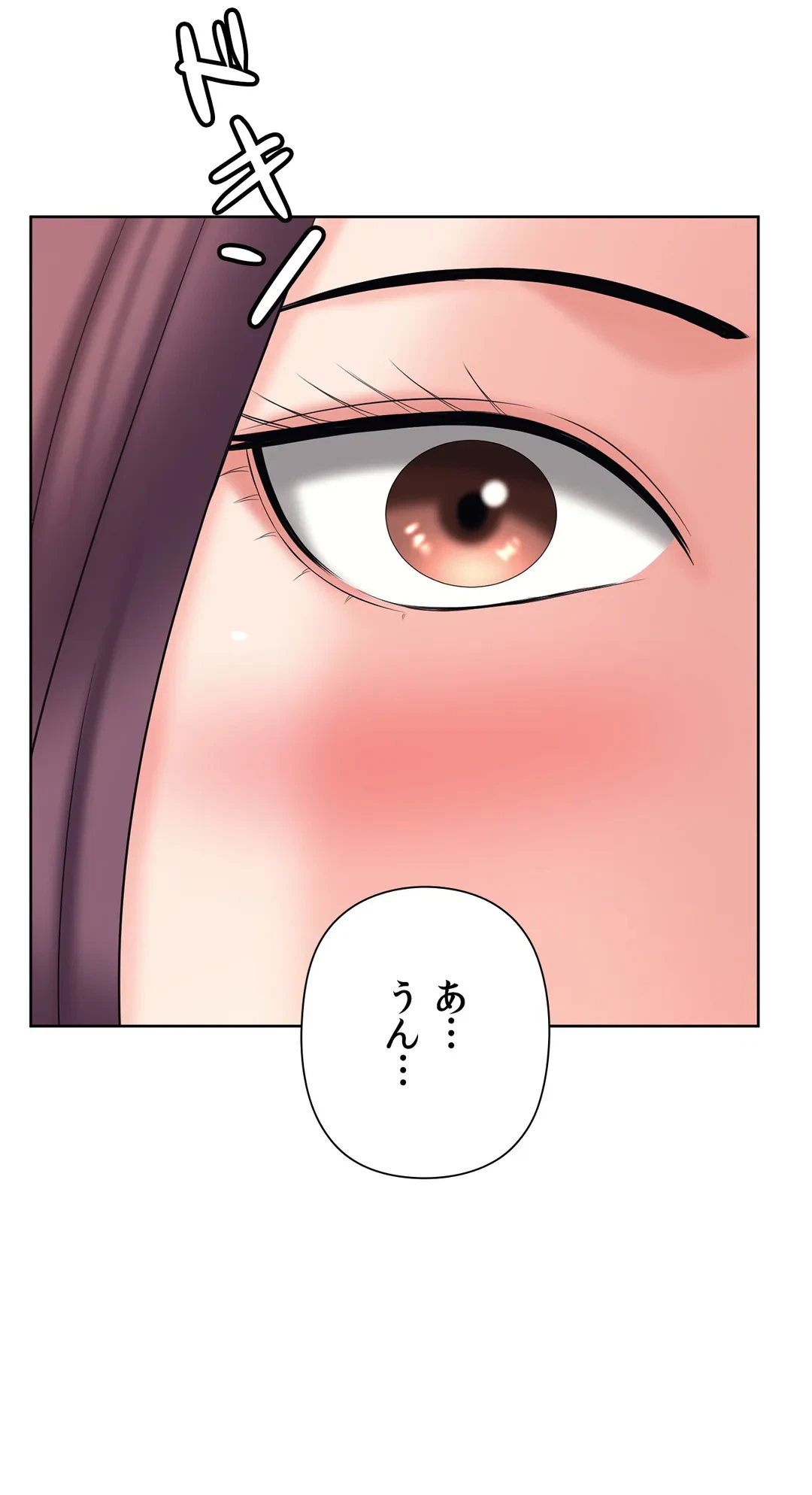 ページ 19 — 第22話