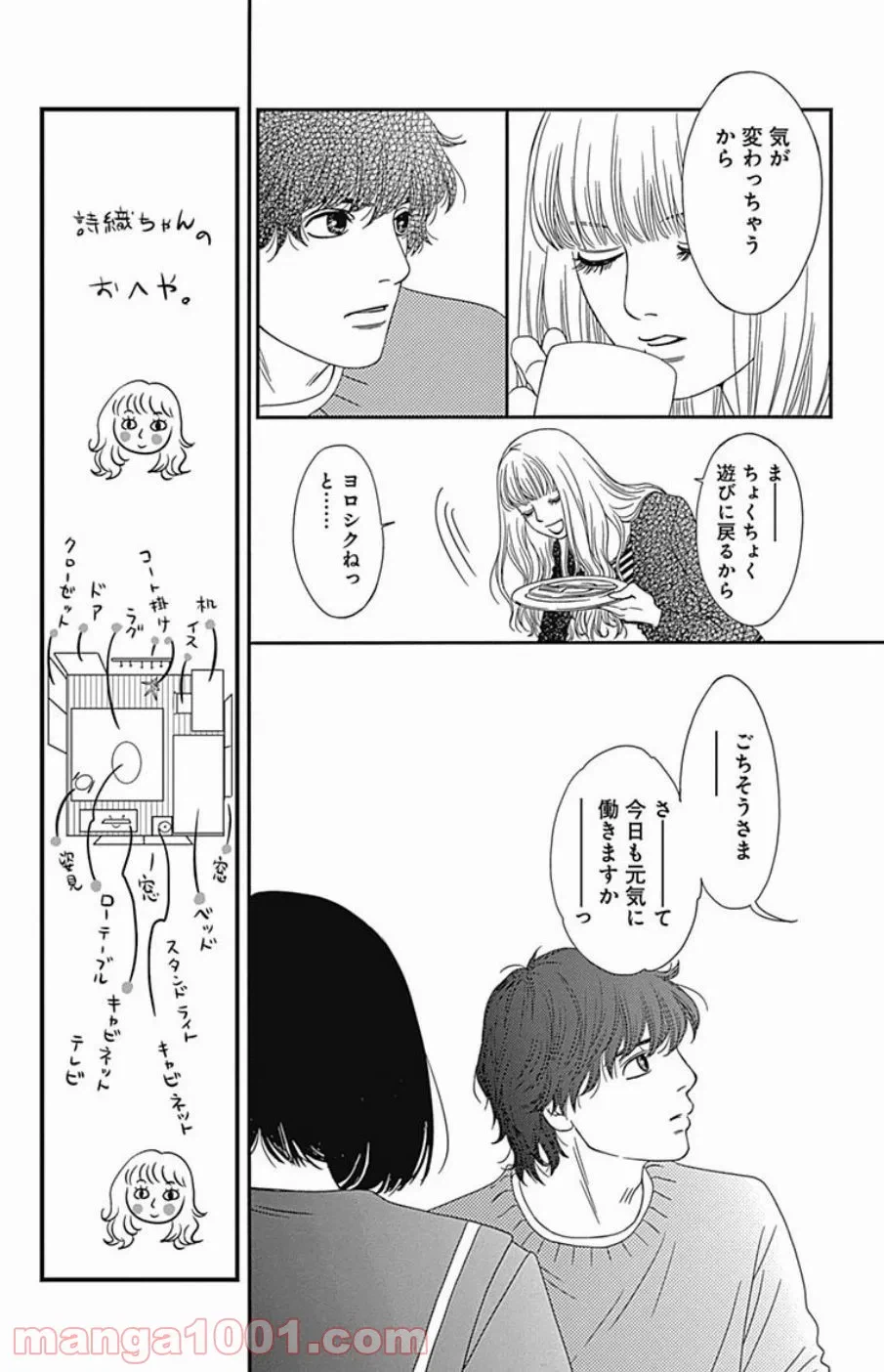 ページ 29 — 第31話