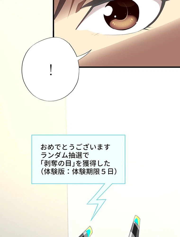 ページ 33 — 第16話