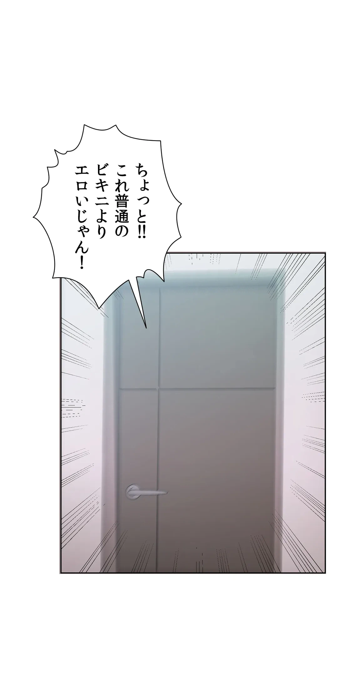 ページ 21 — 第7話