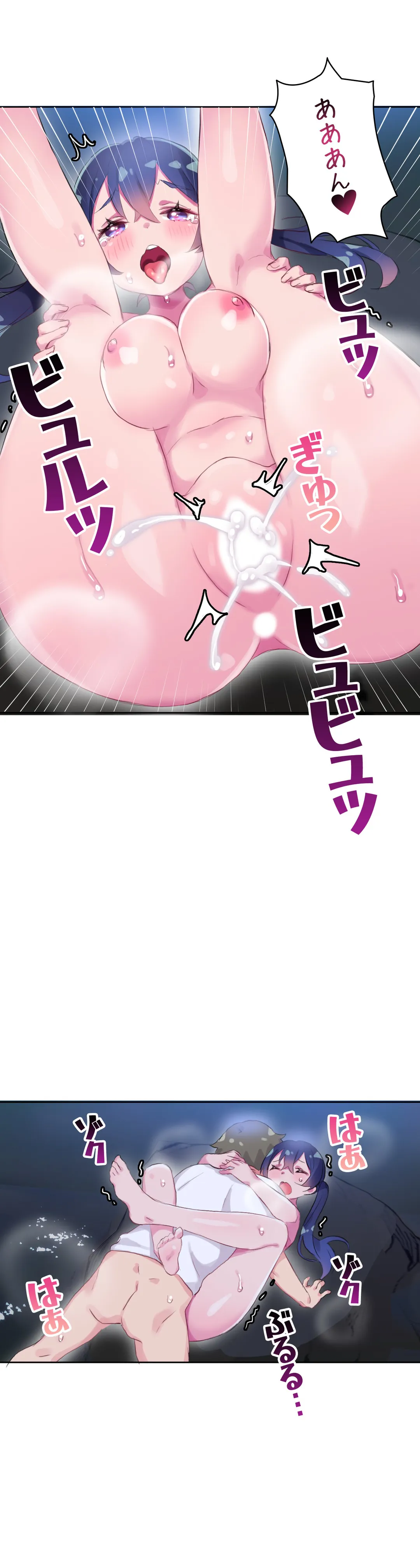 ページ 12 — 第12話