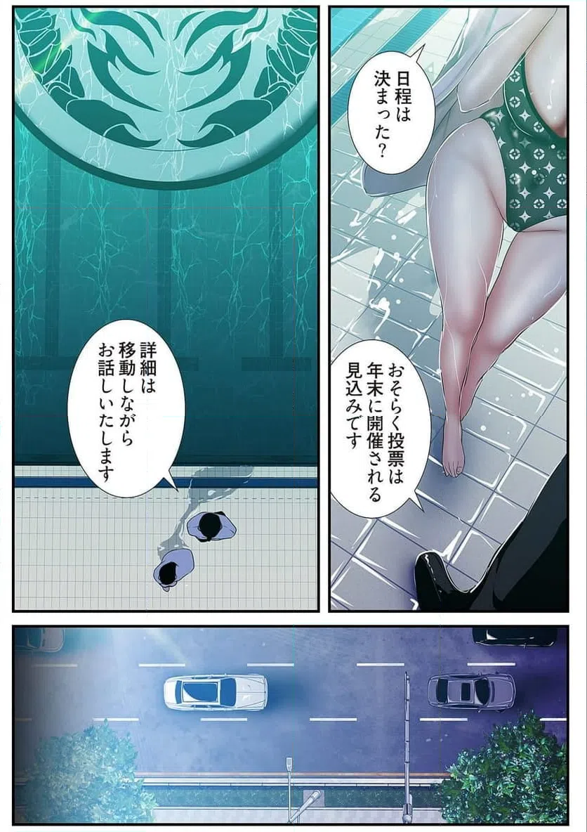 ページ 12 — 第40話