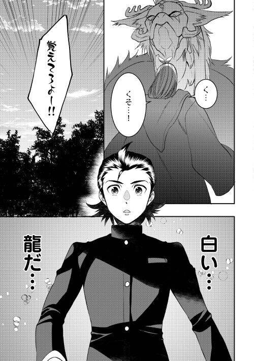 ページ 9 — 第75話