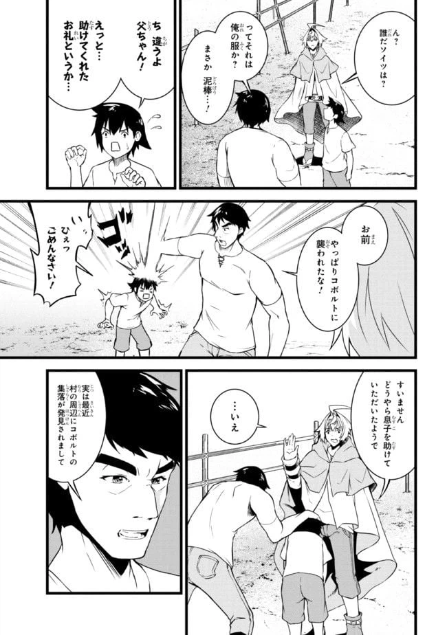 ページ 10 — 第11.2話