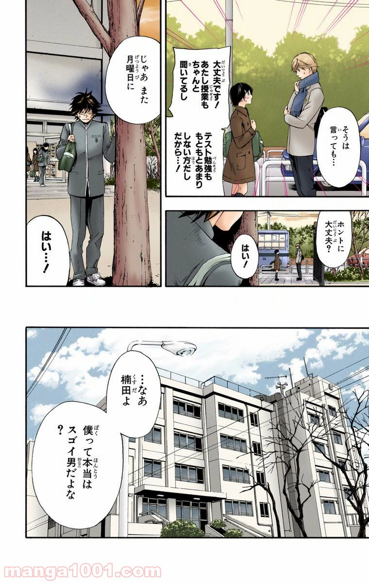 ページ 6 — 第22話