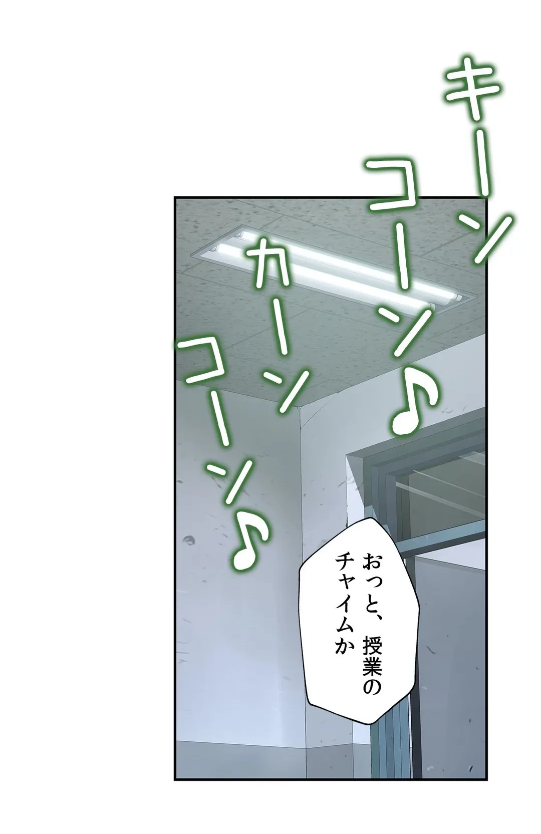 ページ 15 — 第16話