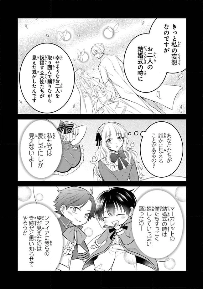 ページ 15 — 第16話