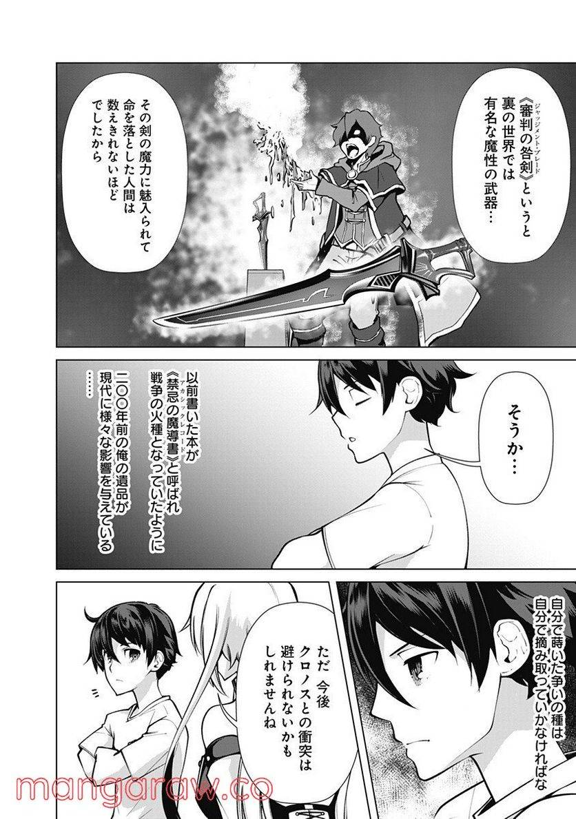 ページ 14 — 第52話