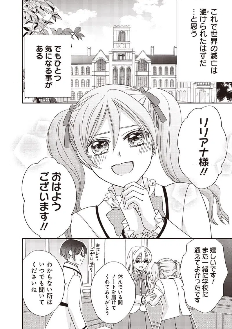ページ 12 — 第49話