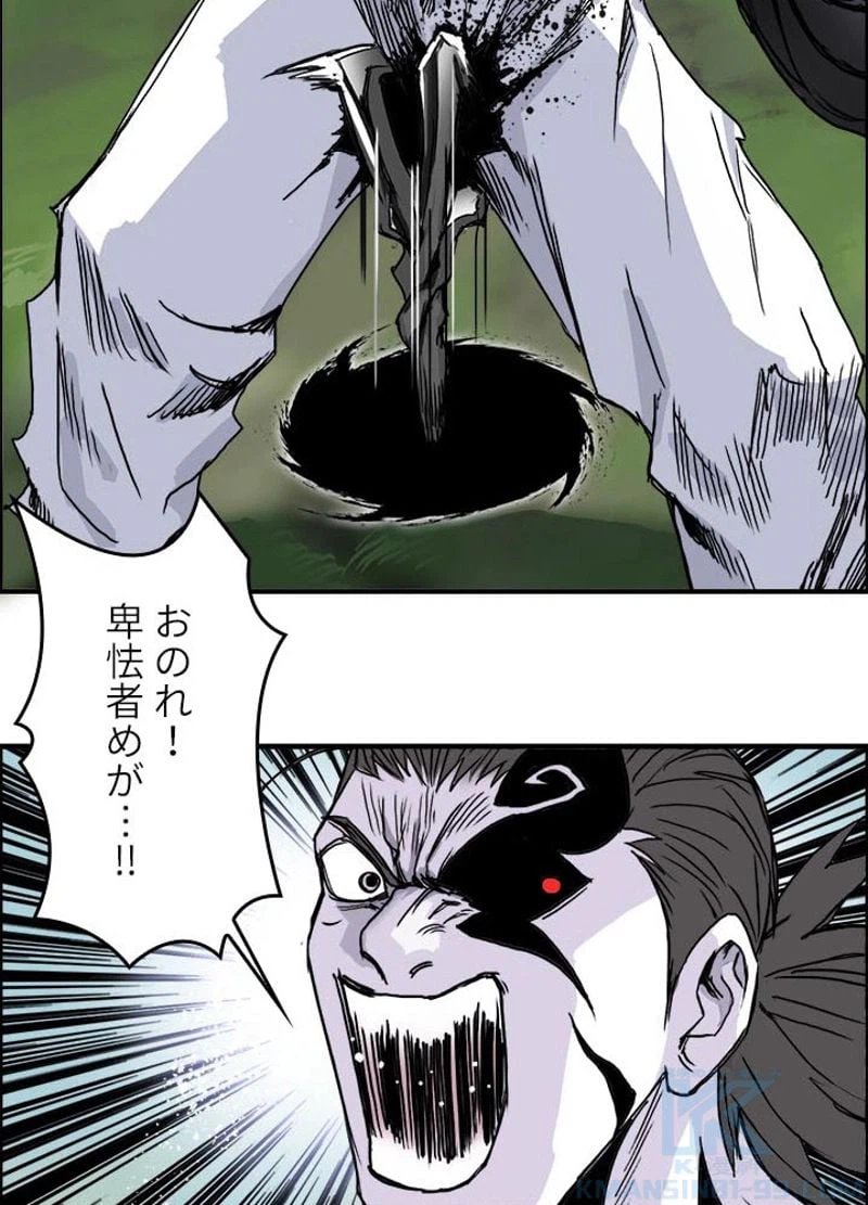 ページ 25 — 第163話