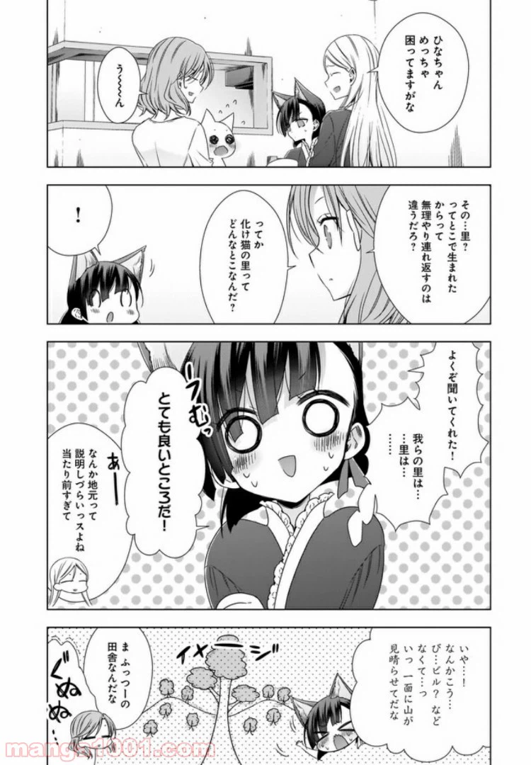 ページ 6 — 第8話