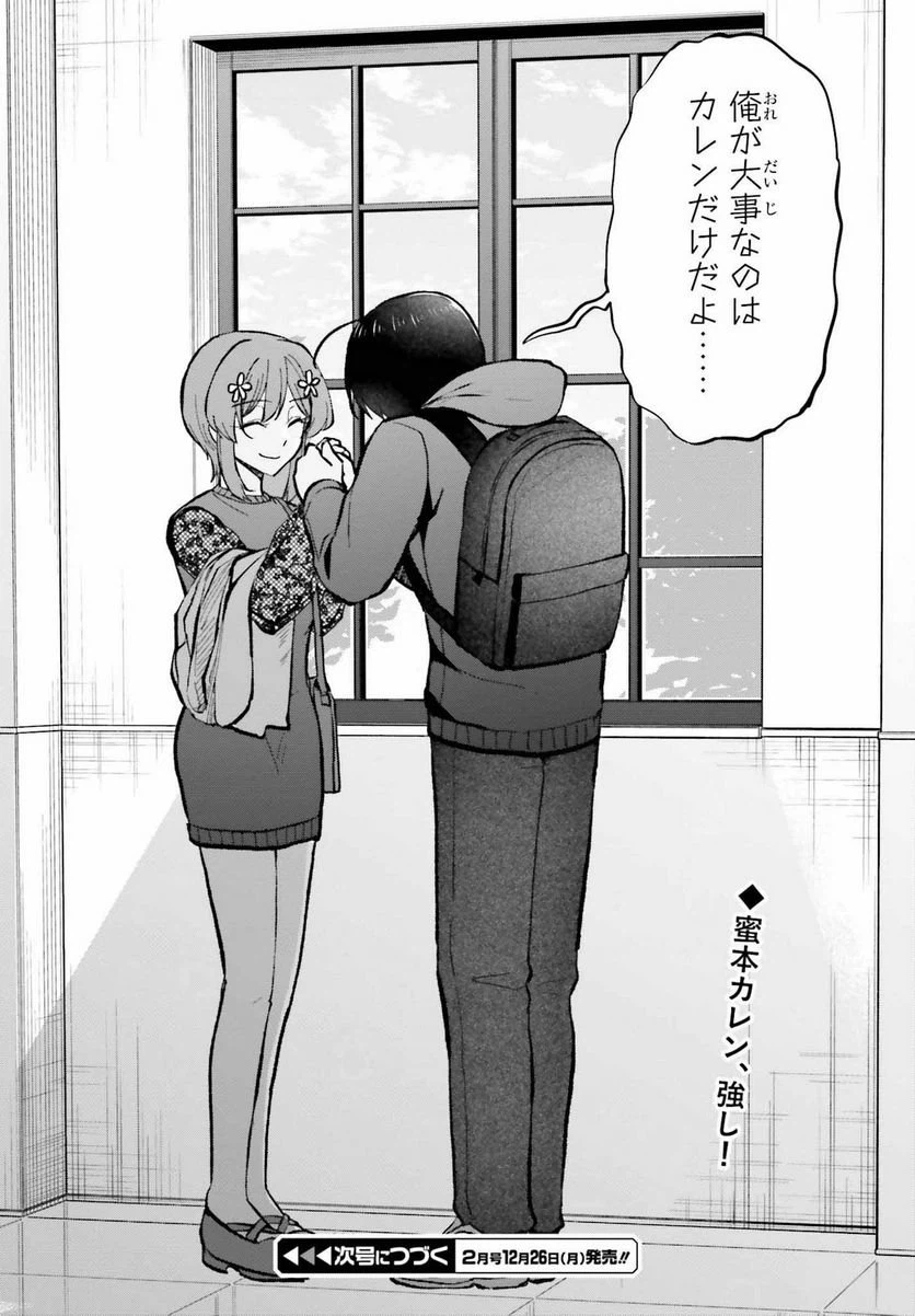 ページ 24 — 第11話