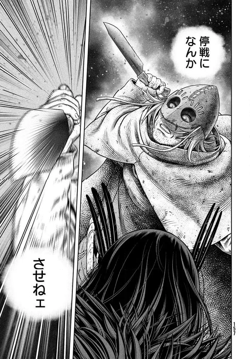 ページ 17 — 第218話