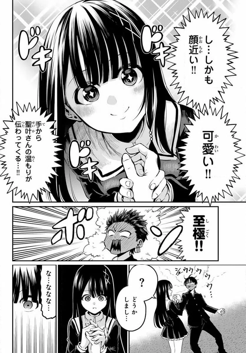 ページ 14 — 第1話