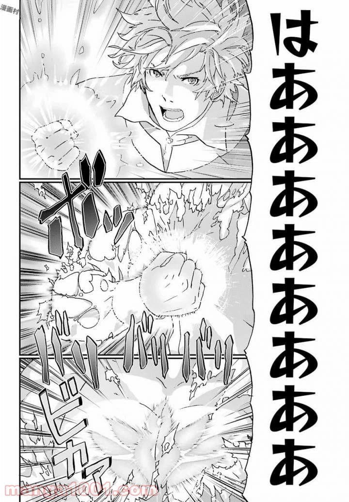 ページ 26 — 第4話
