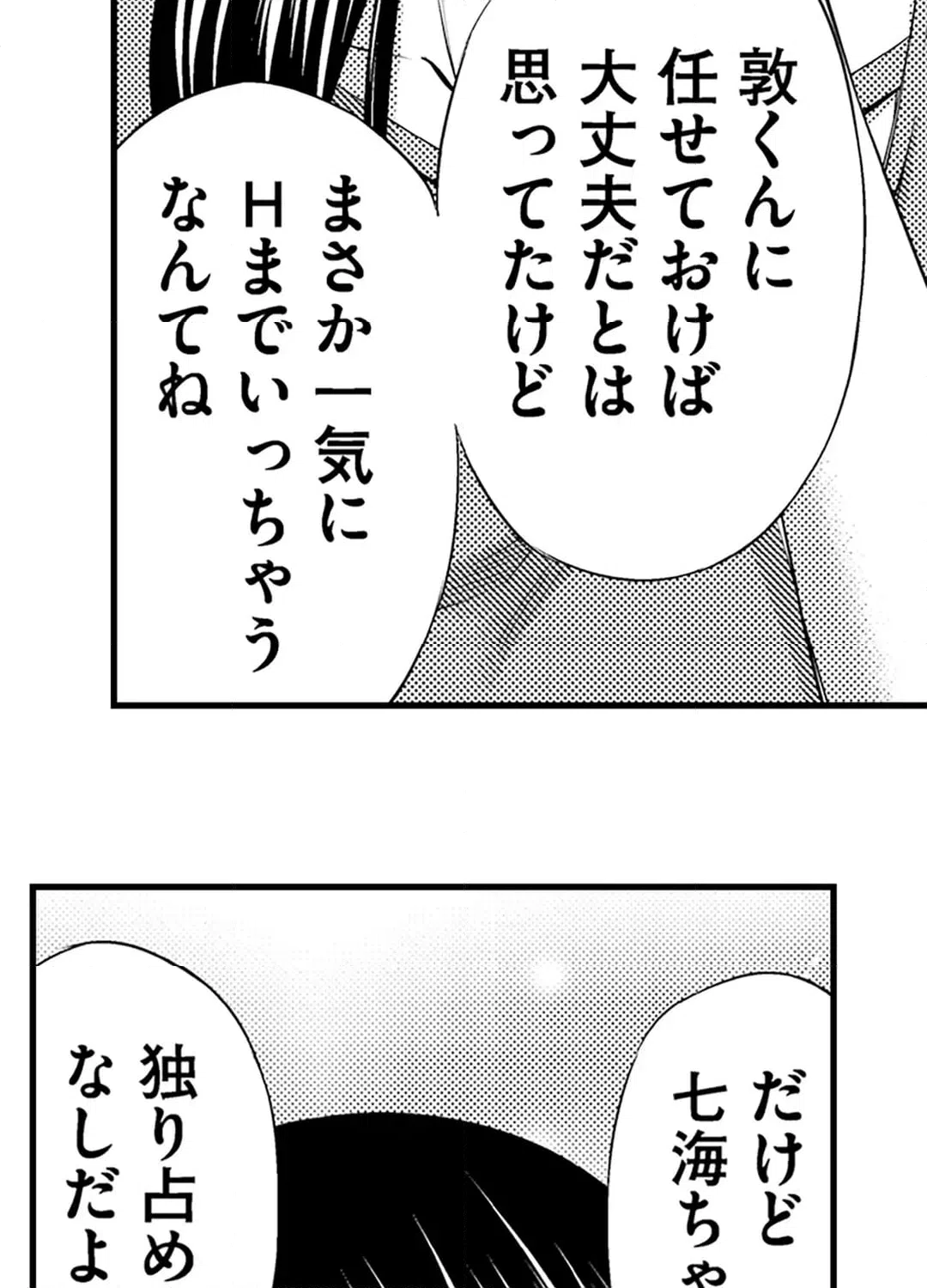 ページ 41 — 第18話