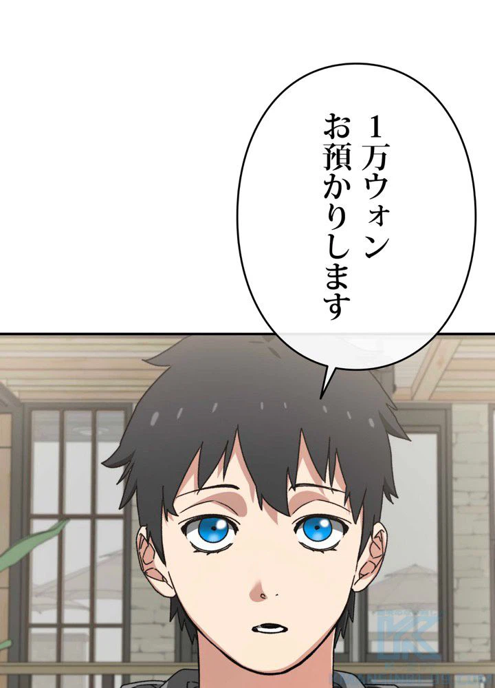 ページ 29 — 第16話